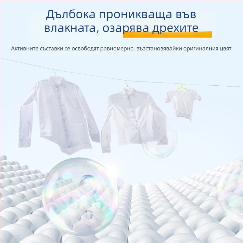 Избелващи таблетки за дрехи – серия Whitening Tablets, нетно съдържание под 200 g, кутия 204 бр, базово опаковане