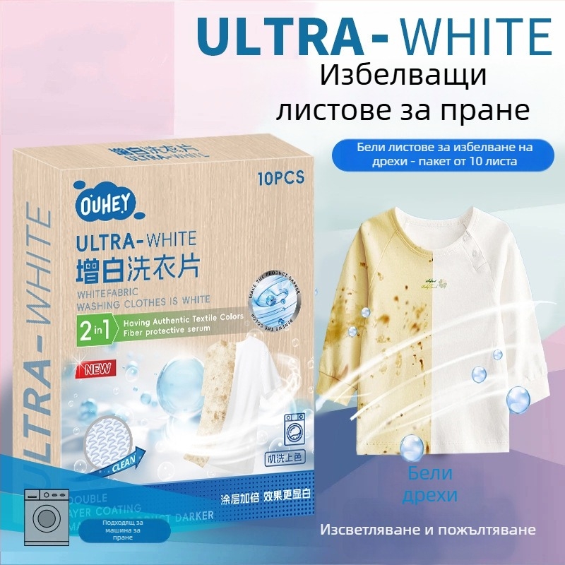 Избелващи таблетки за дрехи – серия Whitening Tablets, нетно съдържание под 200 g, кутия 204 бр, базово опаковане