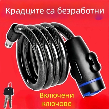 Верижна заключалка за велосипеди и мотоциклети, против кражба, общ модел, модерен минималистичен стил