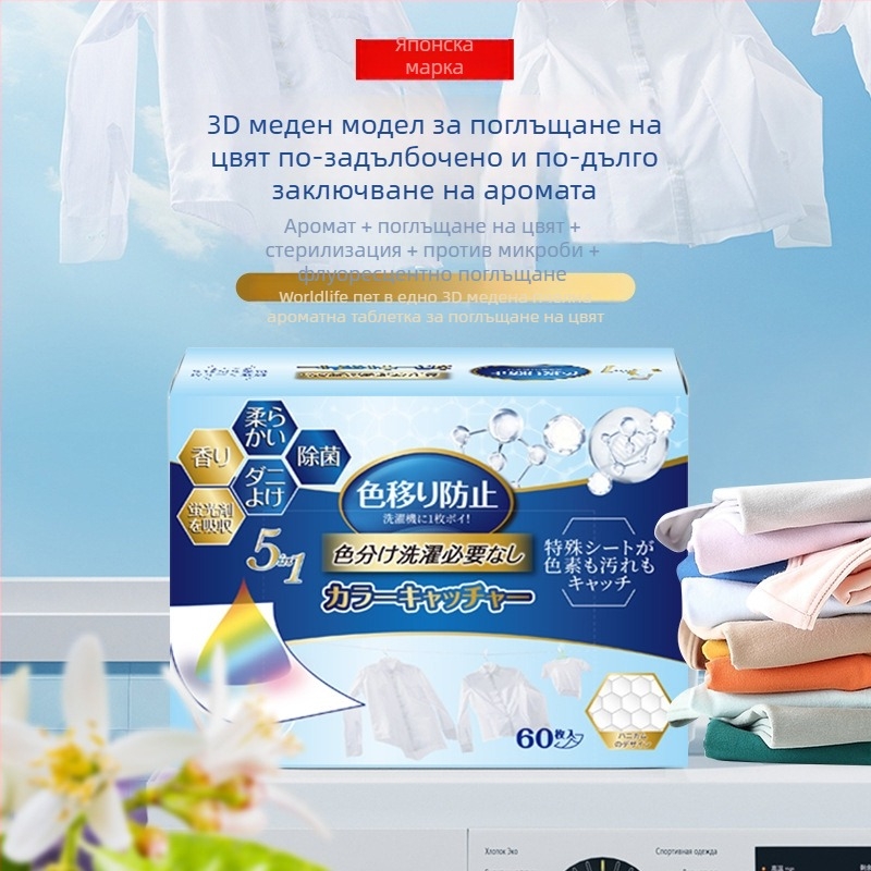 Лист за пране абсорбира багри, пет в едно, ароматизиран, за пране на смесени дрехи