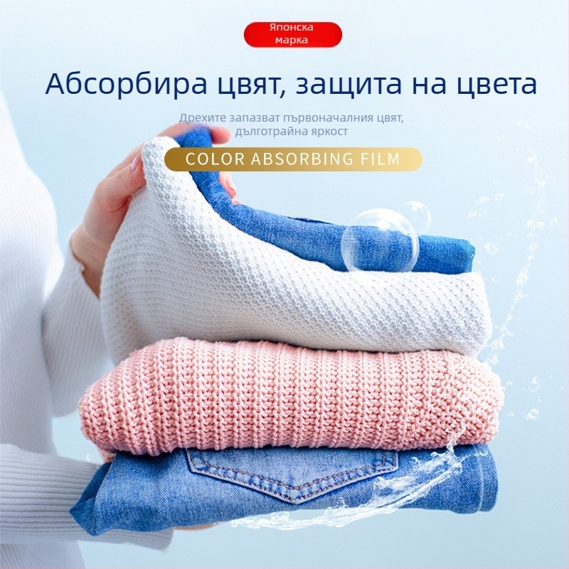 Лист за пране абсорбира багри, пет в едно, ароматизиран, за пране на смесени дрехи