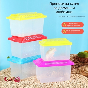 Прозрачна преносна кутия за хамстери — пластмасова, марка Ha whale bear, гнездо за домашни любимци