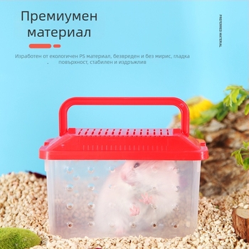 Прозрачна преносна кутия за хамстери — пластмасова, марка Ha whale bear, гнездо за домашни любимци