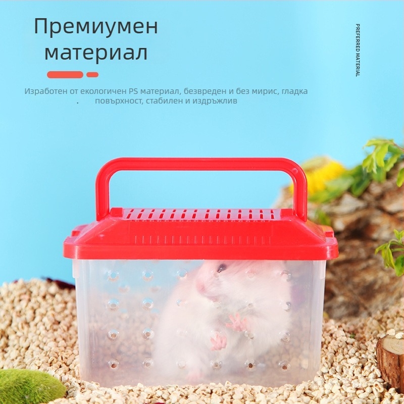 Прозрачна преносна кутия за хамстери — пластмасова, марка Ha whale bear, гнездо за домашни любимци