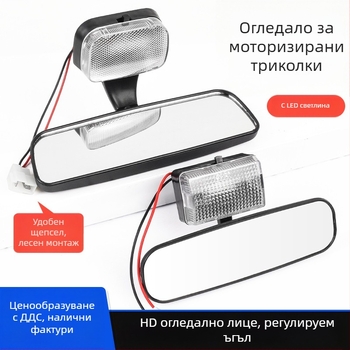 Mojielong 12V конвексно огледало за обратно виждане с осветление за закрита четириколесна кола