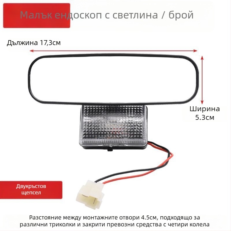 Mojielong 12V конвексно огледало за обратно виждане с осветление за закрита четириколесна кола