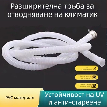 PVC удължителна тръба за дренаж и входна тръба, модел: входна тръба, монтаж със закрепване, марка Yellow Nest, стил модерна простота