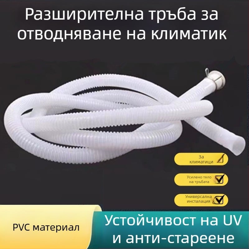 PVC удължителна тръба за дренаж и входна тръба, модел: входна тръба, монтаж със закрепване, марка Yellow Nest, стил модерна простота