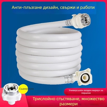 Тръба за вход на пералня, PVC, номинално налягане 6 кг, работна температура 0–30°C, резбово свързване