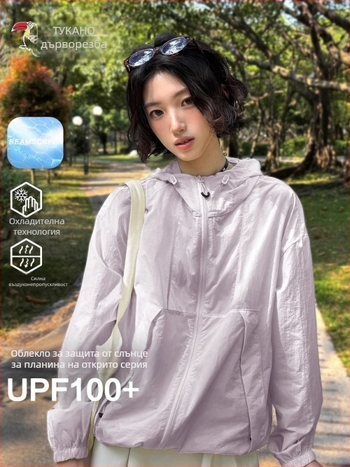 Tumubird UPF100+ лека ветровка с качулка за лято – бързосъхнеща, найлонова тъкан