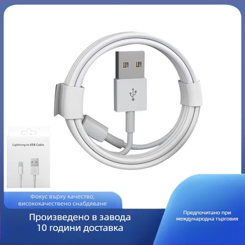 Заряден кабел за iPhone 7/8 Plus, Lightning конектор, бързо зареждане, 10W, TPE материал