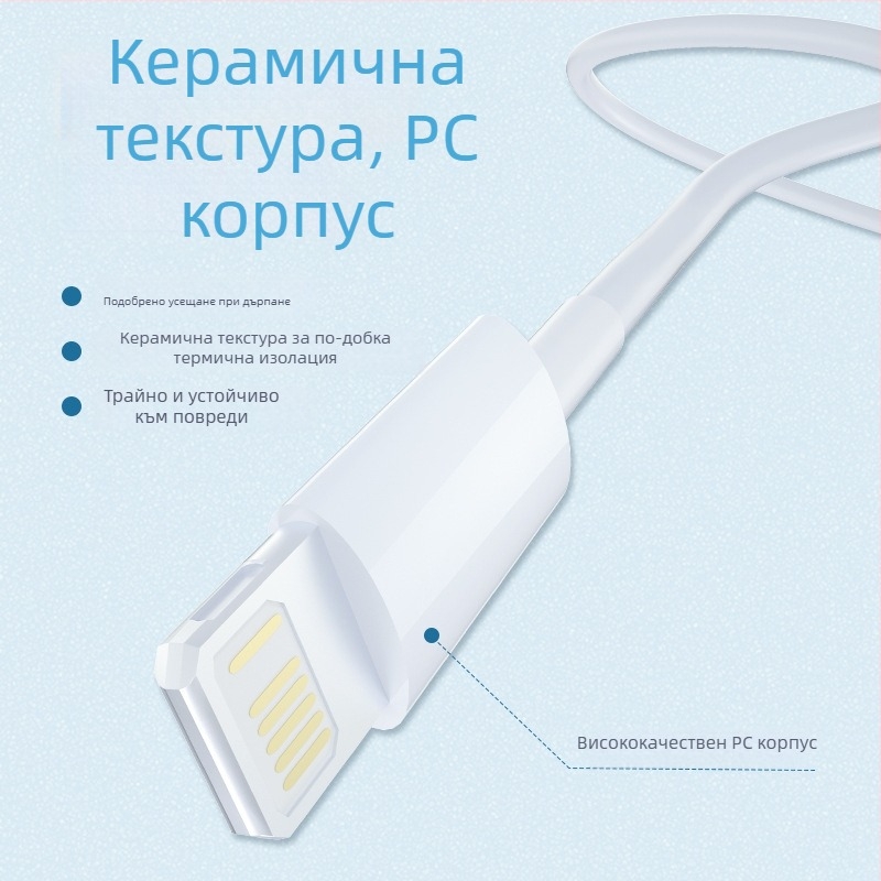 Заряден кабел за iPhone 7/8 Plus, Lightning конектор, бързо зареждане, 10W, TPE материал