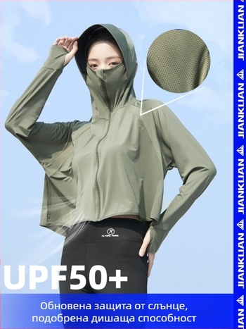 Дамско качулково яке с UV защита UPF50, Ice Silk плат, дишащо и ултралеко, полиестер, едноцветно, къс модел за активни открити спортове
