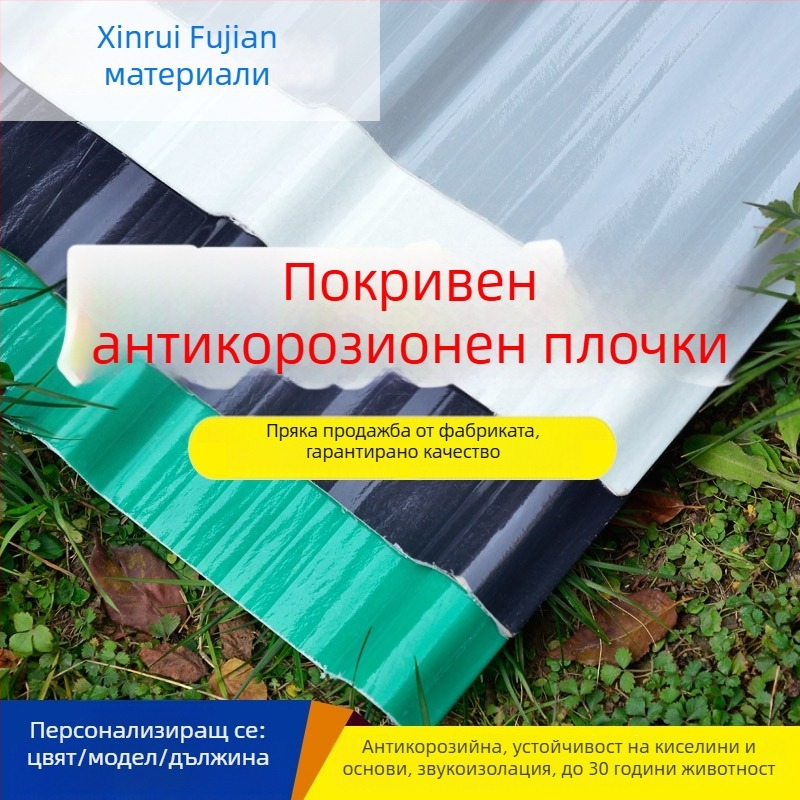 FRP осветителна платка за покривни прозорци – прозрачна покривна плочка от стъклопластик, пожароустойчива пластмасова осветителна платка, Xin Ruifu, Sichuan произход, типове 840/900/820/760/950/470 (по поръчка)