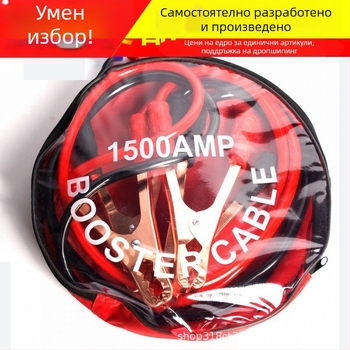 Автомобилен кабел за стартиране на акумулатор с медни клеми, Fire Line, 1500A, удебелен проводник