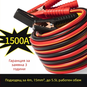 Автомобилен кабел за стартиране на акумулатор с медни клеми, Fire Line, 1500A, удебелен проводник