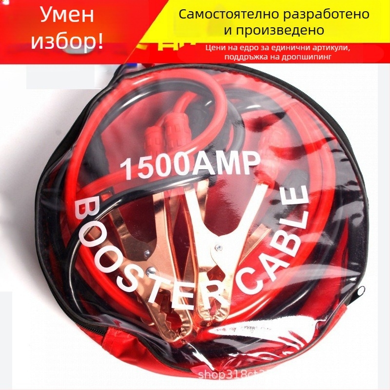 Автомобилен кабел за стартиране на акумулатор с медни клеми, Fire Line, 1500A, удебелен проводник