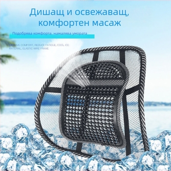 Автомобилна лумбална възглавничка за гръб с дишаща мрежеста материя, за всички сезони; съвместима с Bevice; пълнител: 1; стил: китайски стил