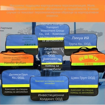 Автомобилен аварийно-спасителен комплект с многофункционални инструменти и пожарогасител, преносим — Brand Town Head; Материал: плат; Без персонализация