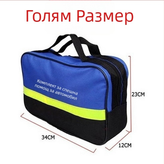 Автомобилен аварийно-спасителен комплект с многофункционални инструменти и пожарогасител, преносим — Brand Town Head; Материал: плат; Без персонализация