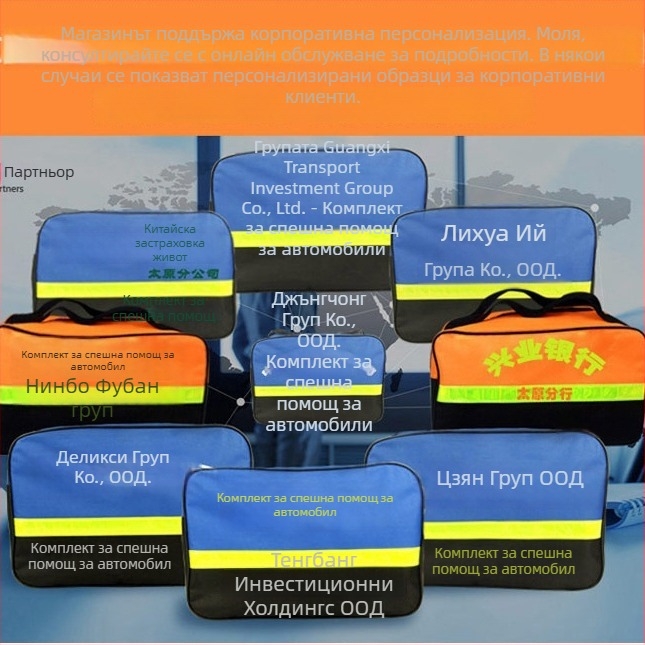 Автомобилен аварийно-спасителен комплект с многофункционални инструменти и пожарогасител, преносим — Brand Town Head; Материал: плат; Без персонализация