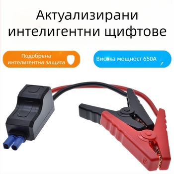 Автомобилен клип за аварийно стартиране с EC5, 12V, 650A, защита от обратна полярност, многофункционална защита, Yixuan digital