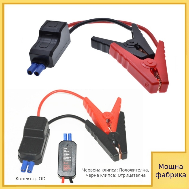Автомобилен клип за аварийно стартиране с EC5, 12V, 650A, защита от обратна полярност, многофункционална защита, Yixuan digital