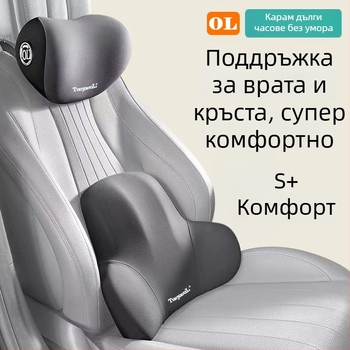 Автомобилен възглавник за глава, шия и пояс за всички сезони, универсална съвместимост, пълнеж паметна пяна, персонализиране