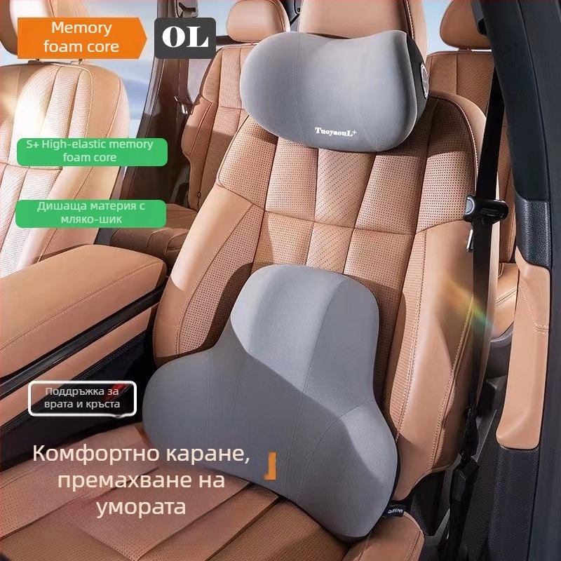 Автомобилен възглавник за глава, шия и пояс за всички сезони, универсална съвместимост, пълнеж паметна пяна, персонализиране