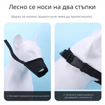 Muzzle за кучета, регулируем, дишащ Oxford плат, антихапане, антилизане и предотвратяване на храненето