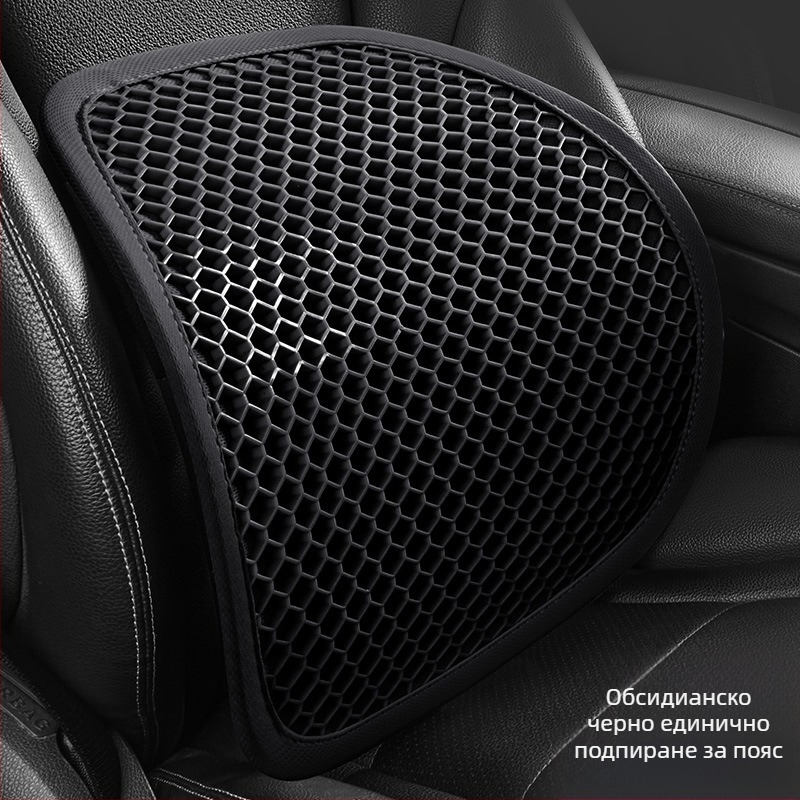 Автомобилна пояснична опора с гел, дишаща възглавничка за гръб, за дълги пътувания, лятно ползване, лек луксозен стил