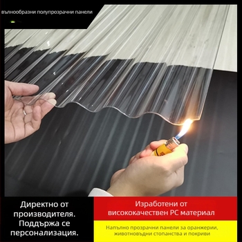 PC прозрачно осветително табло, стъклопластово подсилено, покривна плоча с вълнообразна форма за оранжерии и навеси