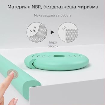 Детска мека предпазна лента за ъглите на масите - произход Yiwu, марка Neck Strength, опаковка 90 броя