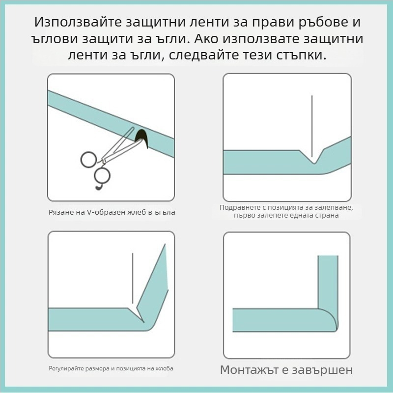 Детска мека предпазна лента за ъглите на масите - произход Yiwu, марка Neck Strength, опаковка 90 броя