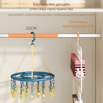 Сушилник за чорапи с множество щипки – пластмасова закачалка, ветроустойчив дизайн, за домашно и балконско ползване.
