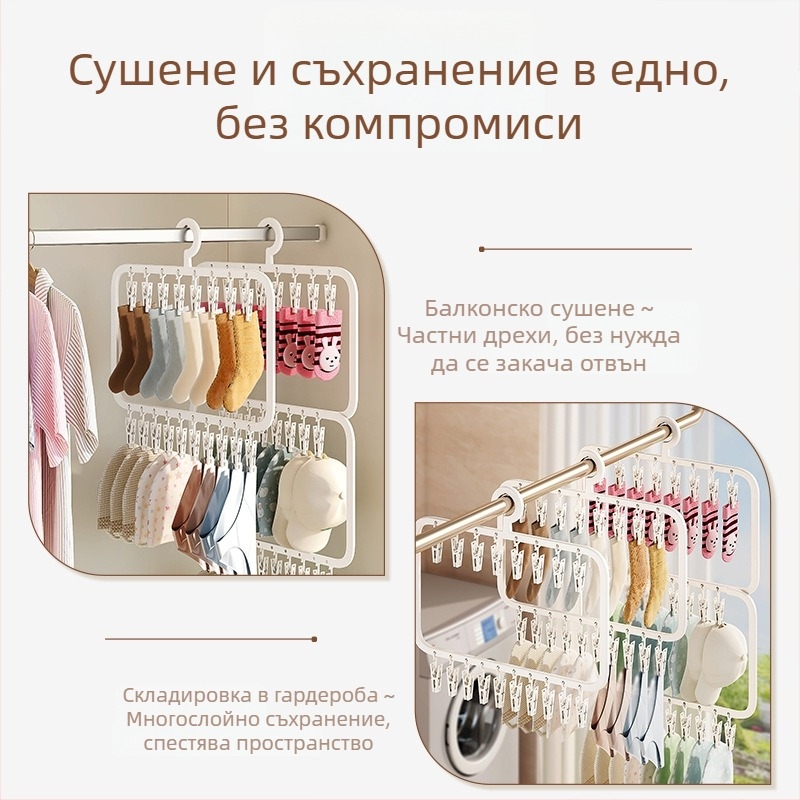 Сушилник за чорапи с множество щипки – пластмасова закачалка, ветроустойчив дизайн, за домашно и балконско ползване.