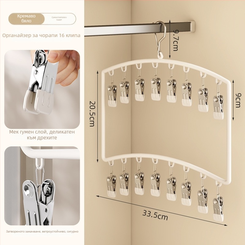 Сушилник за чорапи с множество щипки – пластмасова закачалка, ветроустойчив дизайн, за домашно и балконско ползване.