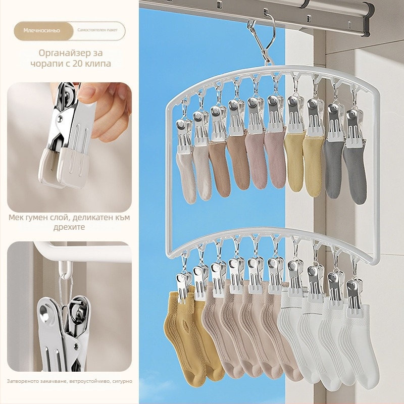 Сушилник за чорапи с множество щипки – пластмасова закачалка, ветроустойчив дизайн, за домашно и балконско ползване.