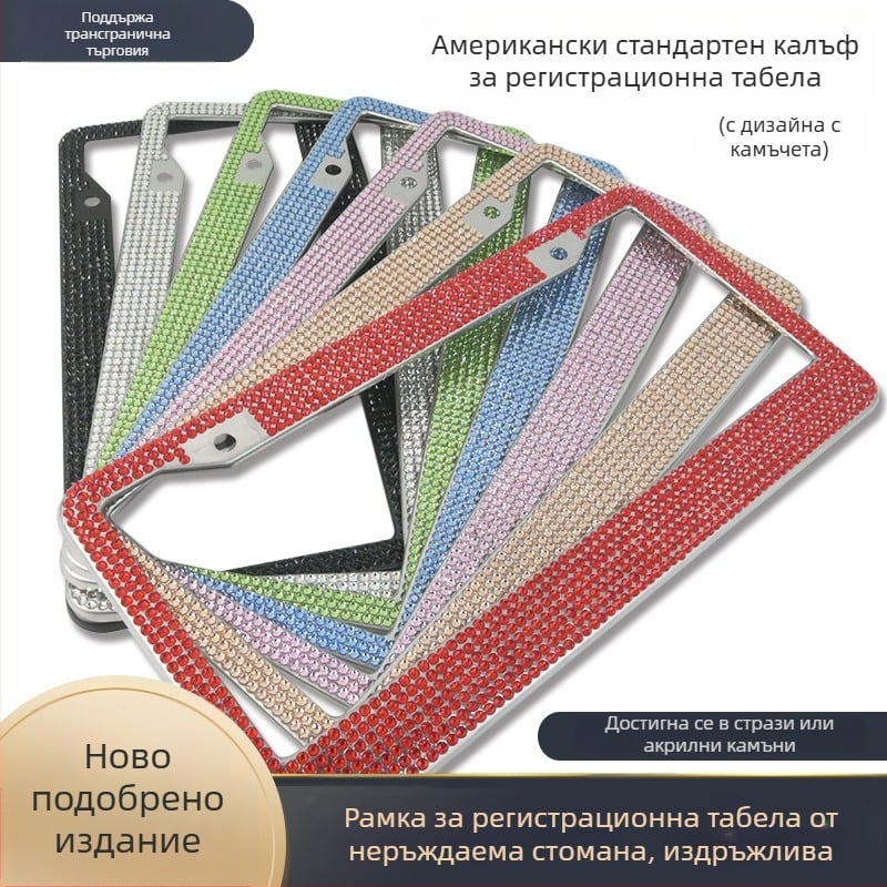 CHONGTENG Рамка за номера в американски стил с диамантено инкрустиране от неръждаема стомана
