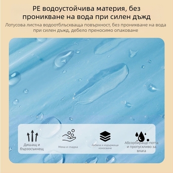 Однократна дъждовна пончо за туризъм — PVC материя, за походи, за един човек