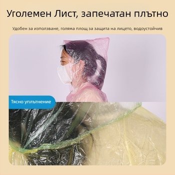 Однократна дъждовна пончо за туризъм — PVC материя, за походи, за един човек