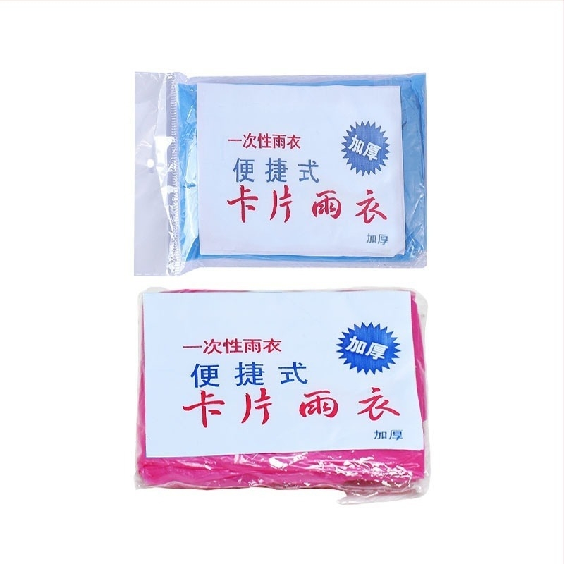 Однократна дъждовна пончо за туризъм — PVC материя, за походи, за един човек