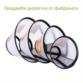 Jim Babe пластмасова елизабетска яка за кучета, пакет 100, лицензирана частна марка