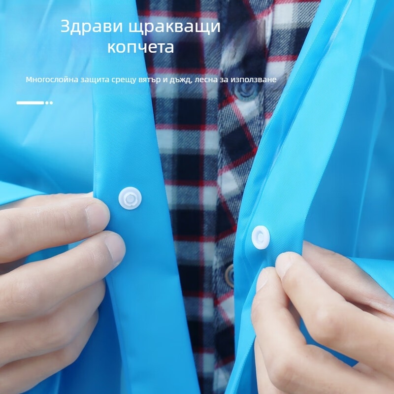 EVA дъждобран за възрастни, многократно използваем, средна дебелина, за мотоциклет и електрически велосипед