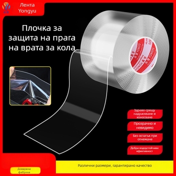 Антиударна защитна лента за врати на автомобил - акрил, Yongyu, модел cmfzt, персонализирана обработка