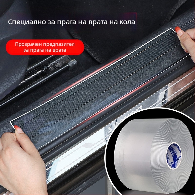 Антиударна защитна лента за врати на автомобил - акрил, Yongyu, модел cmfzt, персонализирана обработка