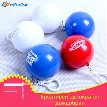 Дъждобран за възрастни, еднократен, в форма на топка, PE материал ABS+PE, преносим дизайн