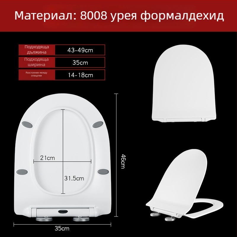 У-образен капак за тоалетна, подплатен, регулируемо разстояние между дупките 14-18 см, модел 8008, материал: уреа-формалдехидна смола