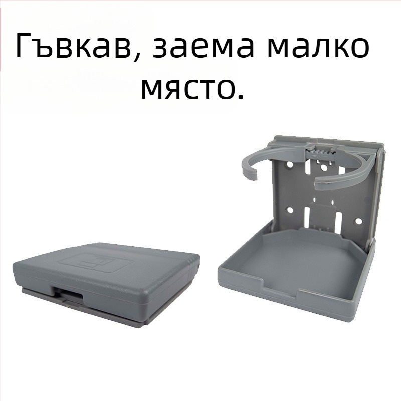 Автомобилен държач за чаша - сгъваем, преносим, ABS; модел AC-2270; номер на изделие AC-2270; за задната облегалка; персонализирана обработка