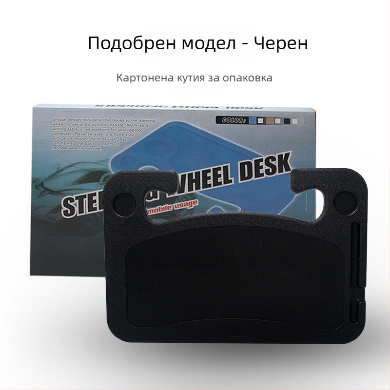 Ahmagni автомобилен поднос за волан, модел YC2514, материал PP, подходящ за волан